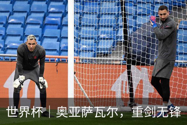 世界杯｜奥亚萨瓦尔，重剑无锋